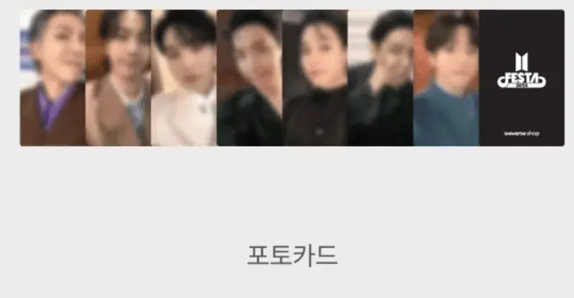 방탄 페스타 디코 분철 10만원 특전포함 9장