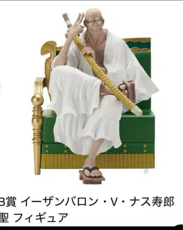 원피스 제일복권 The Throne of Power B상 나스 수로 세이
