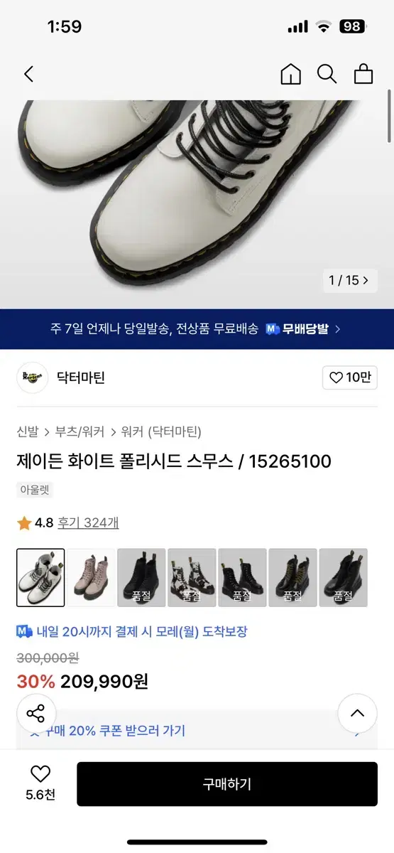 New Dr. Martens Walker White