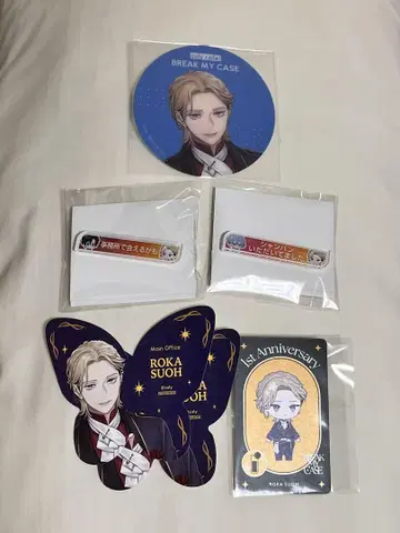 브레마이 스오 아사카 세트
