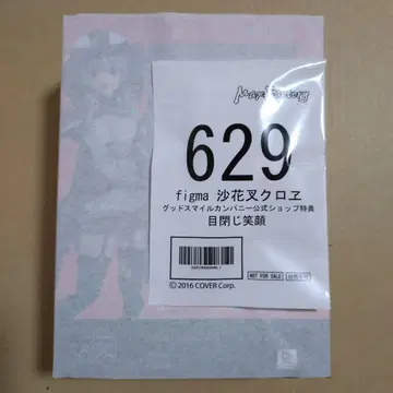 figma 사카사 카로에 특전 눈 감고 웃는 얼굴