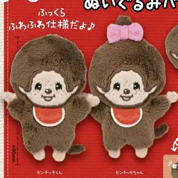 몬치치 봉제 인형 배지 가챠 몬치치 군 몬치치 양