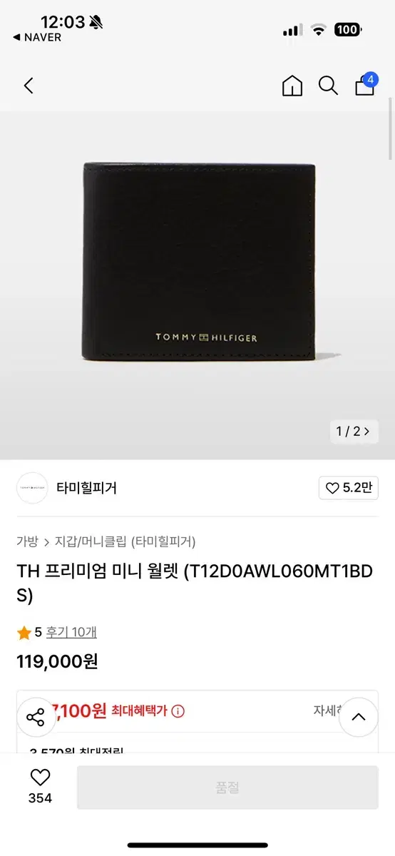 .급처. 타미힐피거 프리미엄 남성 반지갑 급처