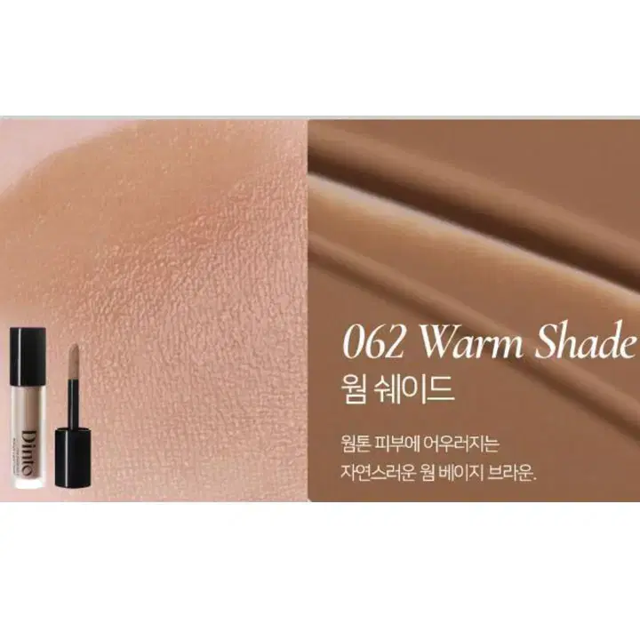 DINTO Liquid Contour 062 Warm Shade Warm Tone Shading Contouring Chin Shading