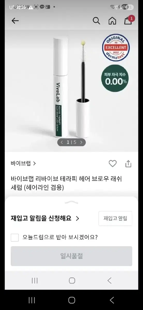Vivelab Lash Serum Eyelash Nourishing Serum