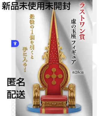 제일복권 원피스 오로성 라스트 원 상 공허의 왕좌 피규어 약 28cm