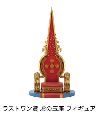 원피스 제일복권 라스트원상 허무의 왕좌 피규어