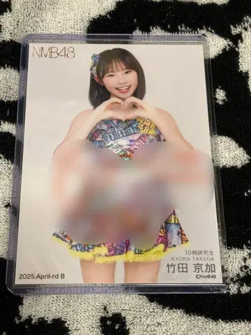 NMB48 타케다 교카 친필 사인 포함 브로마이드 2025 April