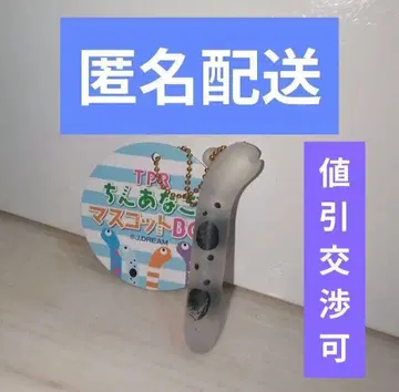 새상품 키링 캐릭터 굿즈 약 6cm 친아나고