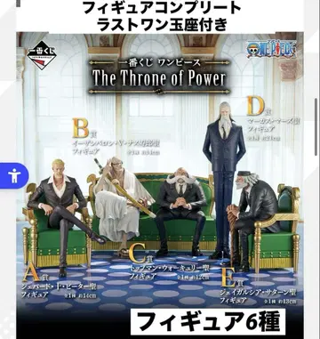 제일복권 원피스 오로시 별 상위상 풀 컴프 A B C D E 라스트 원