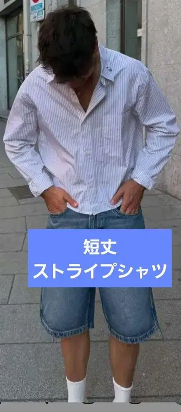 컴팩트한 짧은 기장 박스 컷 스트라이프 긴팔 셔츠 Y2K CityBoy
