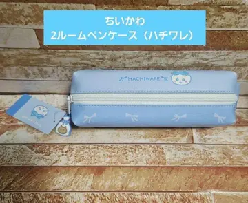 치이카와 (먼작귀) 2룸 펜 케이스 (하치와레)