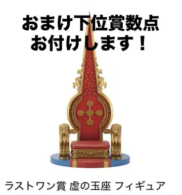원피스 제일복권 오로성 라스트원상 허구의 왕좌 피규어