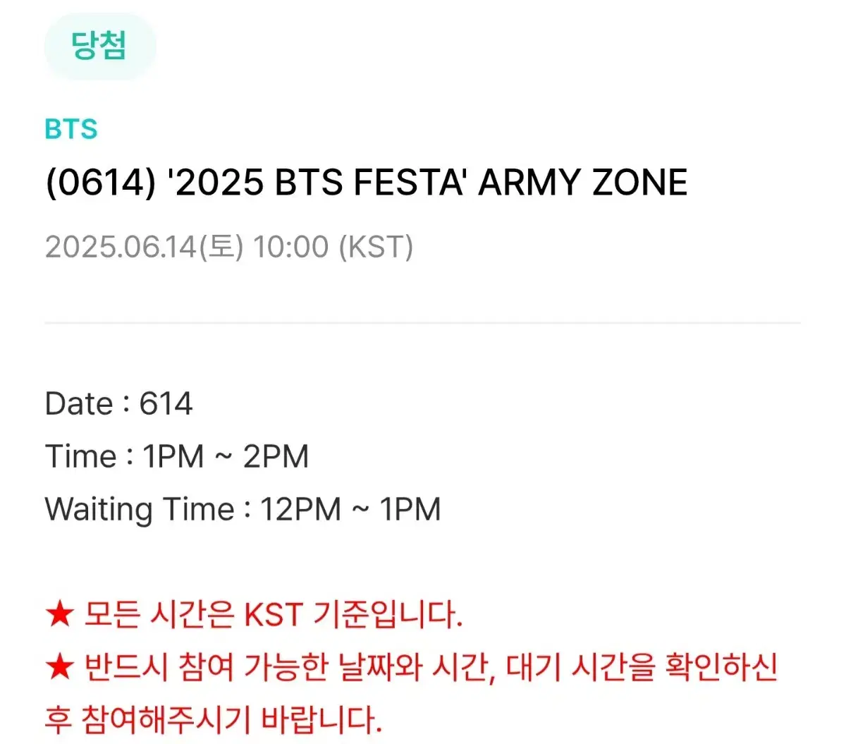 방탄소년단 방탄페스타 아미존 특전