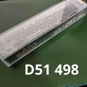 KATO N 게이지 D51 498(부등 없음)