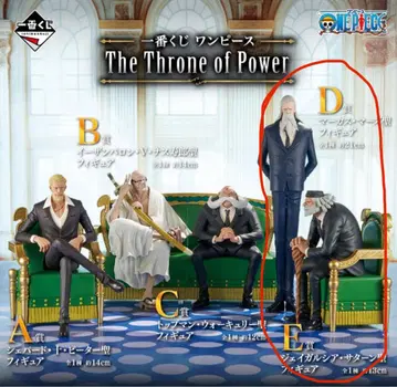제일복권 원피스 The Throne of Power D상 E상 세트