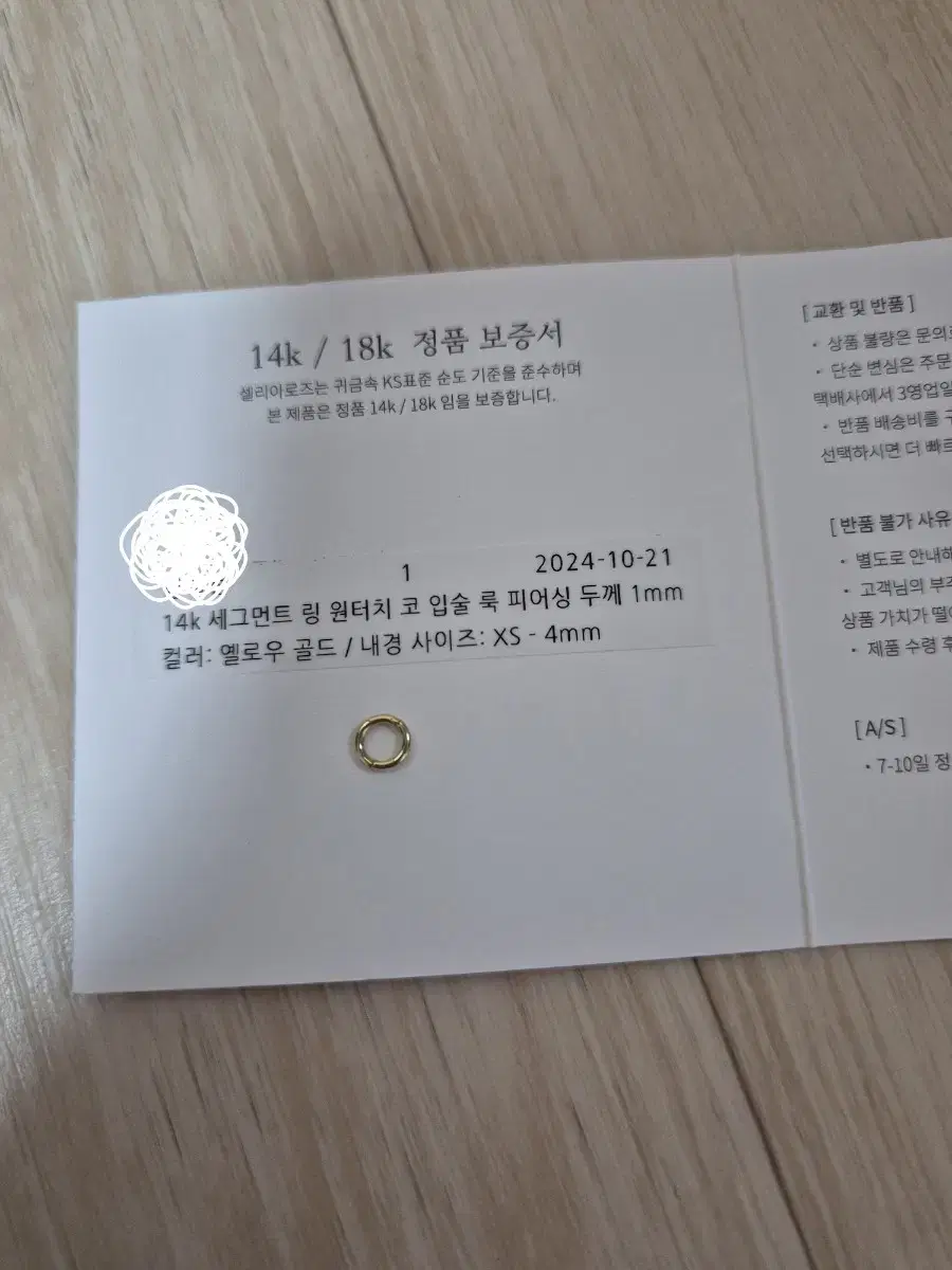 14k Segment Ring One-Touch