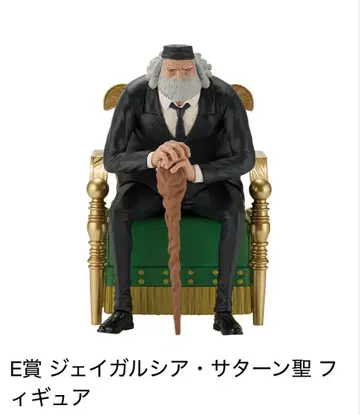 제일복권 원피스 The Throne of Power E상 새턴 성