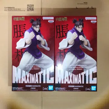 주술회전 MAXIMATIC 쵸소우 2개