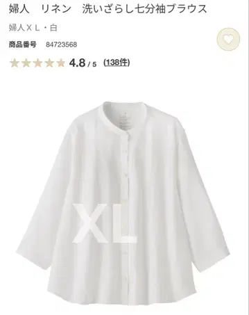 MUJI NEW L 이번 시즌 여성 린넨 워싱 7부 소매 블라우스
