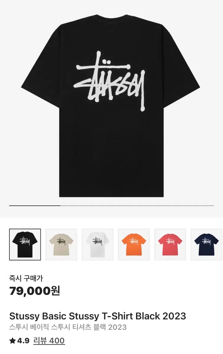 [스투시] 베이지 스투시 티셔츠 블랙 2023