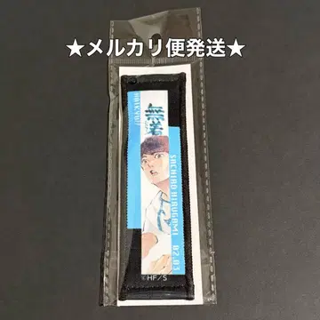 하이큐 2025 생일 타월 스트랩 키링 히라카미 코로