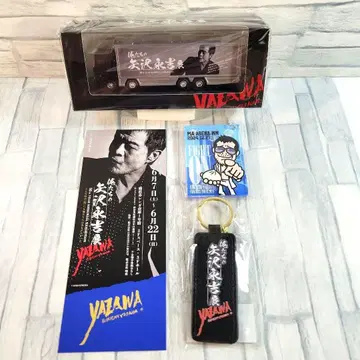 우리들의 야자와 에이요시 전 트램포형 미니카 키링 메모리얼 티켓 요코하마