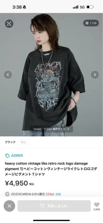아들러 빈티지 헤비 코튼 피그먼트 티셔츠