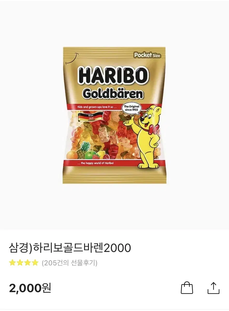 Haribo Gifticon