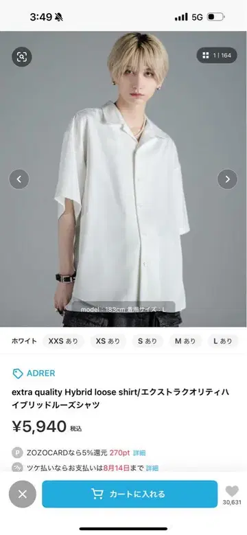아들러 엑스트라 퀄리티 하이브리드 루즈 셔츠