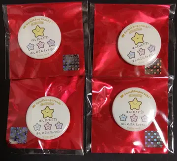 스미코구라시 스미코구라시 전 전시회 시상식 미니 캔뱃지 호시 히토데?