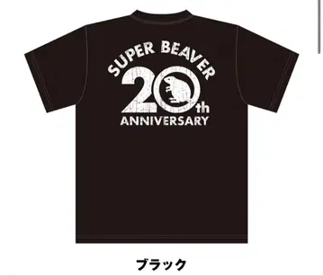 SUPER BEAVER 20th LOGO 티셔츠 블랙 XL 사이즈