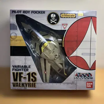 초시공 요새 마크로스 (VF-1S 발키리 1/55) 반다이 [미개봉]