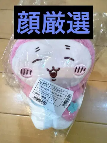 치이카와 (먼작귀) 산리오 콜라보 봉제 인형 미니백 (헌책방) 2개 세트