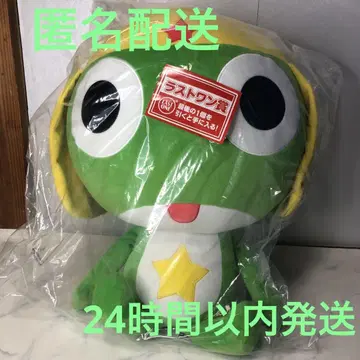 [미개봉] 제일복권 개구리 중사 케로로 라스트 원 상 봉제 인형