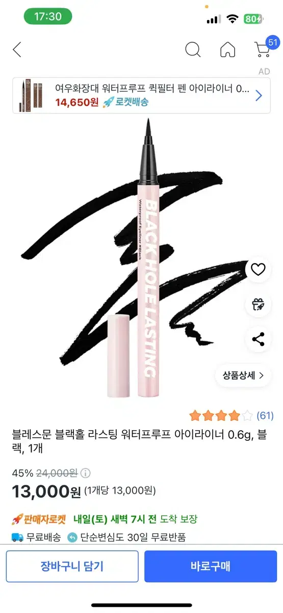 Blessmoon Eyeliner Black