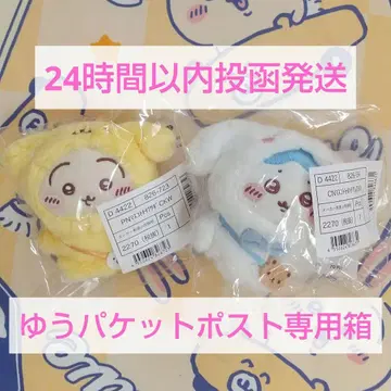 치이카와 산리오 마스코트 토끼 하치와레 홀더 굿즈 봉제 인형