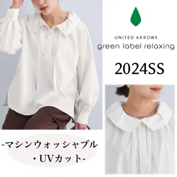 24SS 새상품급 그린 라벨 릴랙싱 프릴 칼라 블라우스 UV 차단