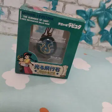 천공의 성 라퓨타 빛나는 비행석 빛의 인도