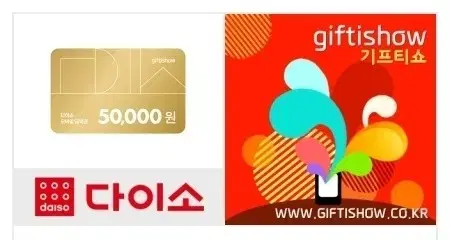 Daiso Gift Certificate 50,000 KRW