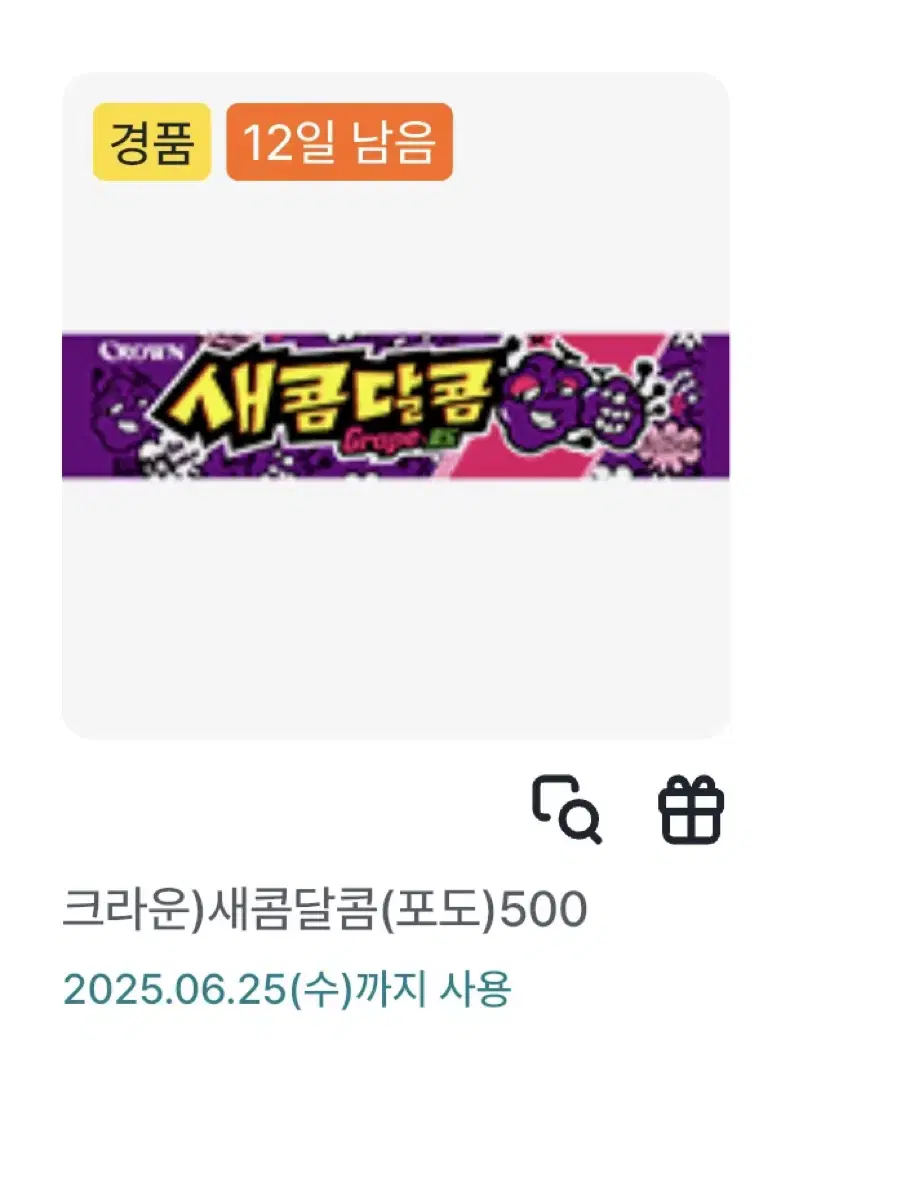 Convenience store gift vouchers, 3 in bulk, Saekomdalkom Chupa Chups Mitz