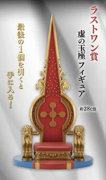 제일복권 원피스 라스트 원 허구의 왕좌 피규어