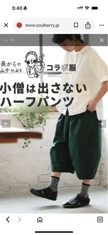 서울 베리 무릎이 보이지 않는 팬츠