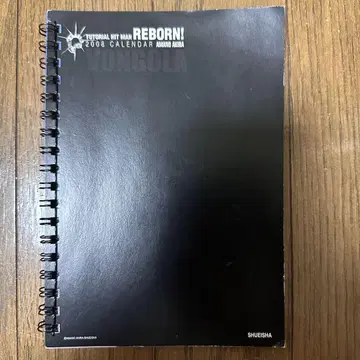가정교사 히트맨 리본 2008 코믹 달력