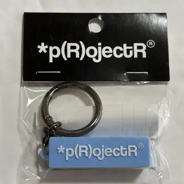 *p(R)ojectR 키링
