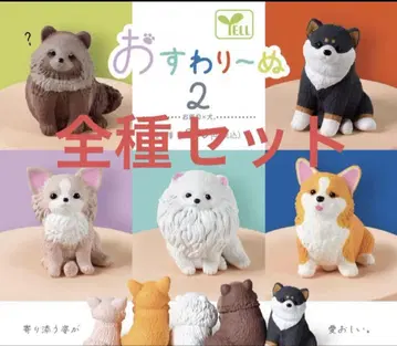 오스와리누 2 가챠 전 종류 세트