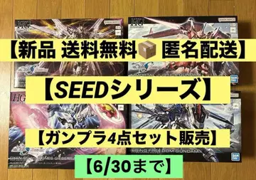 건담 프라모델 묶음 판매 HG 건담 SEED 4종 세트