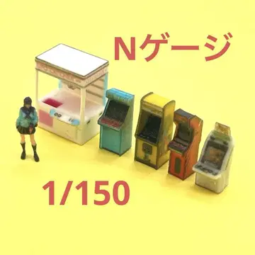 N 게이지 1/150 게임기 5대 1/64보다 작은 피규어
