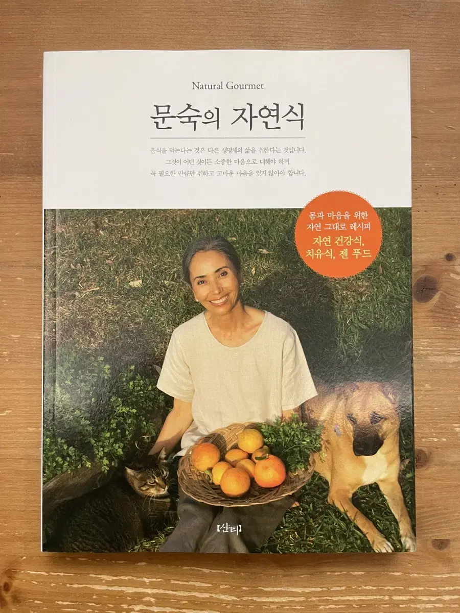 Moon-suk's Natural Food