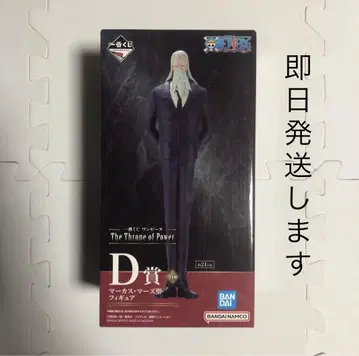 D상 마커스 마즈 성 피규어 제일복권 원피스